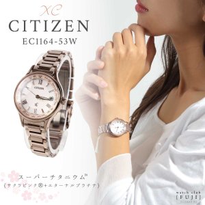 画像9: CITIZEN[シチズン]XC[クロスシー] EC1164-53W　basicコレクション ティタニアライン ハッピーフライト (エコドライブ電波時計 ワールドタイム)　正規品 (9)