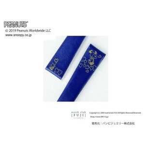 画像3: PEANUTS『ピーナッツ』 牛革　 PCA002DJ　13ｍｍ　正規品　「腕時計交換ベルト」 (3)