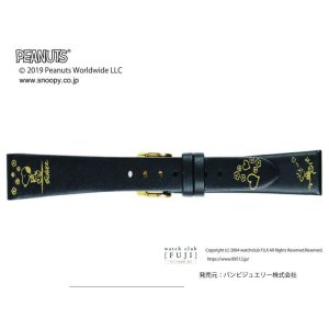 画像: PEANUTS『ピーナッツ』 牛革　 PCA001AL　14ｍｍ　正規品　「腕時計交換ベルト」