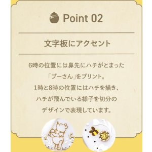 画像11: CITIZEN[ シチズン] Wicca[ウィッカ] KH3-525-11 　ソーラーテック  　Disneyコレクション『くまのプーさん』スペシャル限定モデル　 レディスモデル　正規品 (11)