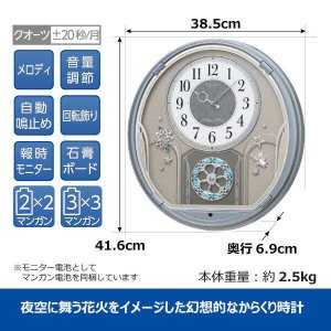 画像8: SEIKO[セイコー]　セイコークロック　AM401S　からくり時計　クオーツ　　正規品 (8)