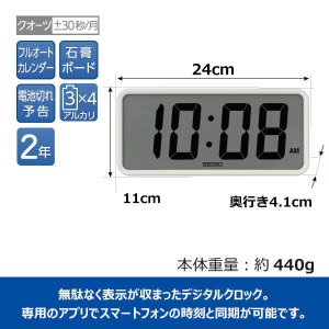 画像6: SEIKO[セイコー]　セイコークロック　SQ821W　セイコースタンダード　デジタル掛け時計　クオーツ　　正規品 (6)