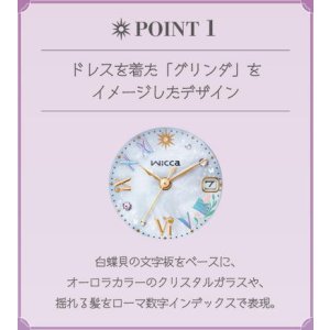 画像10: CITIZEN[ シチズン] Wicca[ウィッカ] KH4-912-21   ソーラーテック 　UNIVERSAL 限定モデル 映画『ウィキッド 永遠の約束』 「グリンダ」モデル  限定550本　レディスモデル　正規品 (10)