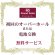 画像13: SEIKO[セイコー] Grand Seiko[グランドセイコー]  Grand Seiko Elegance Collection STGF275 レディスモデル　正規品 (13)